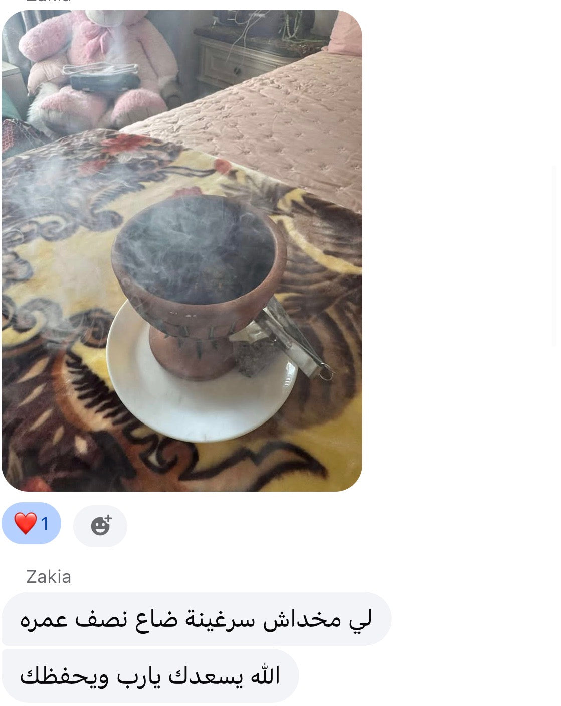 Moroccan Sarghina Incense